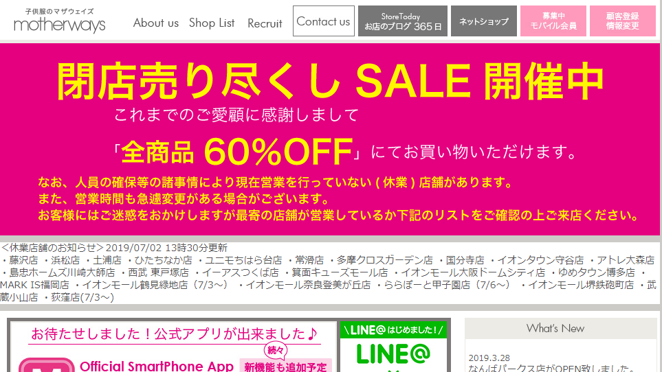 破産 マザウェイズ
