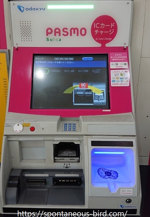 小田急線で現金でチャージできる券売機