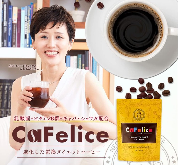 カフェリーチェ